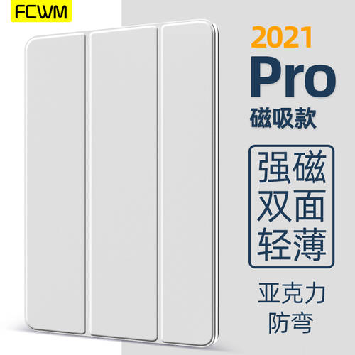 FCWM2022iPadPro 보호케이스 마그네틱 pro11 인치 12.9 보호케이스 air5 애플 2021 초박형 mini6 태블릿 PC 10.9 인치 충격방지 129 휨 방지 케이스 2018 커버
