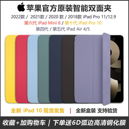 22 애플 아이폰 ipad10 공식 보호케이스 Pro11 오리지널 더블 페이스 클립 mini6 마그네틱 12.9 인치 air5/4
