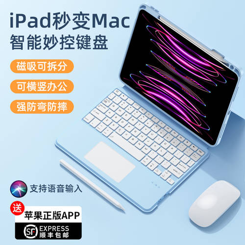 지혜 애플 ipadair5 매직컨트롤 키보드 iPadPro11 인치 2022 블루투스 10 세대 2021 보호케이스 air4 태블릿 3 마그네틱 9 일체형 펜슬롯 mini6 무선 마우스 패키지