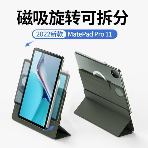 【2022 신상 신형 신모델 】 BALUEUS 화웨이 matepadpro11 보호케이스 화웨이 태블릿 matepad11 보호케이스 11 인치 자기 회전 10.8 양면 홀더 마운트 mate 펜슬롯탑재 pad