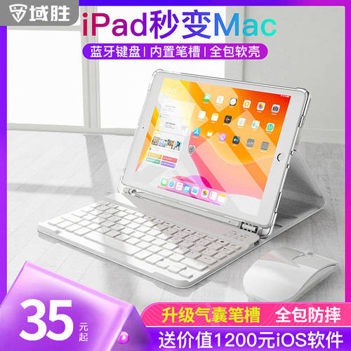 YUSHENG 사용가능 ipadAir5 키보드 ipad2021pro 보호케이스 블루투스 키보드 ipad 하나 설정 몸 9 세대 펜슬롯탑재 11 인치 2020 태블릿 PC mini 마우스 세트 애플