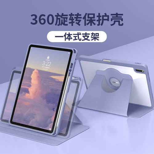 360 도 회전 적용 가능 2022 NEW 화웨이 matepadPro11 태블릿 케이스 펜슬롯탑재 10.4 풀패키지 10.8 인치 pad 보호케이스 12.6 투명 아크릴