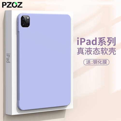 PZOZ 애플 아이폰 iPad 액체형 실리콘 케이스 Pro11 인치 mini6 단색 보호케이스 Air5 신상 신형 신모델 2022 태블릿 PC 심플 10.9 풀패키지 pad 초박형 안티 가을