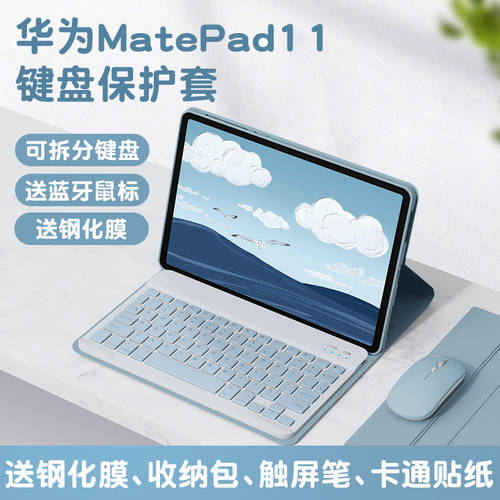 화웨이 호환 태블릿 MatePad11 블루투스 키보드 보호 커버 케이스 마우스 matepadpro10.8 인치 2022 신상 신형 신모델 10.4 화웨이 아너 HONOR V8Pro 창샹 태블릿 SE 가죽케이스 6 PC X8 케이스