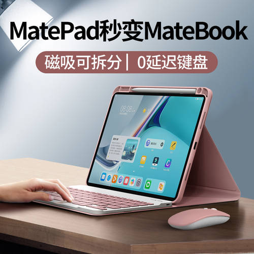 화웨이 matepad11 보호 케이스 블루투스 키보드 matepadpro 보호케이스 2022 신상 신형 신모델 펜슬롯탑재 마그네틱 분리 가능 한성 마우스 핏 용 화웨이 태블릿 PC 무소음 0 지연