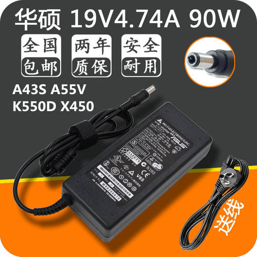 에이수스ASUS 충전기 A43S A55V K550D X450 노트북 어댑터 19V4.74A 배터리케이블