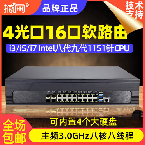IKUAI 16 포트 4 랜포트 H370 미크로틱 공유기 ROUTER OS 89 세대 20 기가비트 i3i5i7 산업용 PC X86i7-9700 스마트 OPENVPN 작은 인터넷 지구 네트워크 기업용 공유기라우터