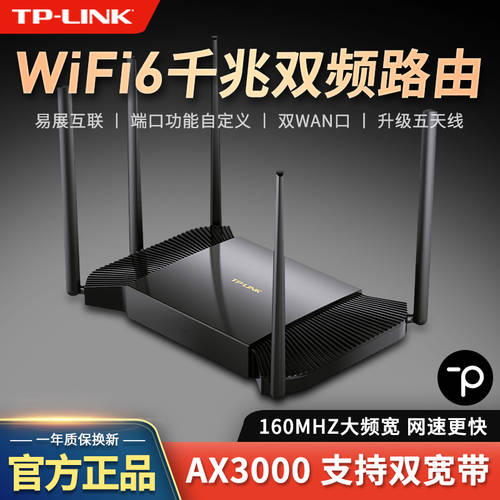 TP-LINKTL-XDR3020 MESH AX3000 듀얼밴드 기가비트 WiFi6 무선 공유기 MESH 네트워크