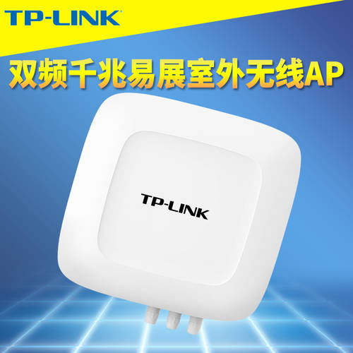 TP-LINK TL-AP1902GP 전방향 MESH 듀얼밴드 실외 무선 AP 고출력 장거리 WiFi 인터넷 커버 Mesh 분산형 DC 배터리 PoE 전원공급 SFP 광섬유 포트