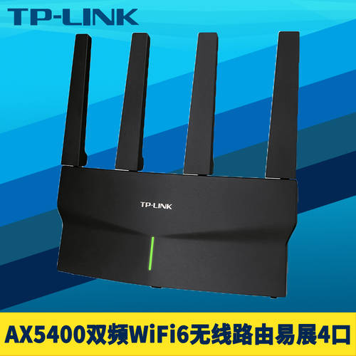 TP-LINK TL-XDR5410 MESH AX5400 듀얼밴드 wifi6 무선 공유기 기가비트 4 포트 Mesh 네트워크 QUALCOMM 칩 듀얼 WAN 멀티플 IPTV 가정용 APP 원격 관리