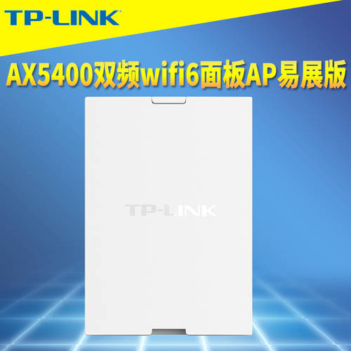 TP-LINK TL-XAP5400GI-PoE MESH AX5400 듀얼밴드 wifi6 패널 유형 무선 AP 라우터 가득 참 집 Mesh 네트워크 5G 헤비/라이트 일체형 스마트 로밍 PoE 전원공급