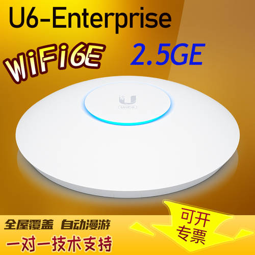UBNT UBIQUITI U6-Enterprise 2.5G WiFi 6E 기업용 AP 트라이밴드 실내 천장형 무선 접속 포인트