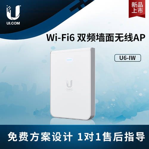 UBNT UBIQUITI UniFi 듀얼밴드 Wi-Fi6 기가비트 벽 무선 AP U6-IW