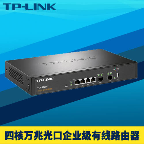 TP-LINK TL-ER2260T 기가비트 랜포트 유선 공유기라우터 기업용 기가비트 4 네트워크포트 멀티 WAN 두 오바 숫자 벨트 너비 멀티플 VLAN 멀티넷 분절 AC 방화벽 매니지먼트 USB