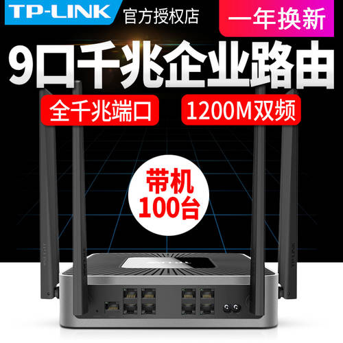 TP-Link 듀얼밴드 기가비트 무선 공유기 wifi 벽통과 멀티 수출기업 사무용 고출력 WAR1208L