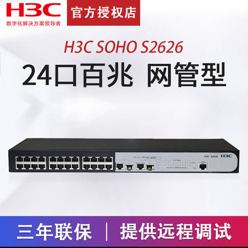 H3C H3C MSR3640-XS 일조 기업용 고성능 더 많은 라우터 WAN 포트 호스트 기본 하지 마라 배터리탑재 내장형 AC 컨트롤러 연결가능 1500