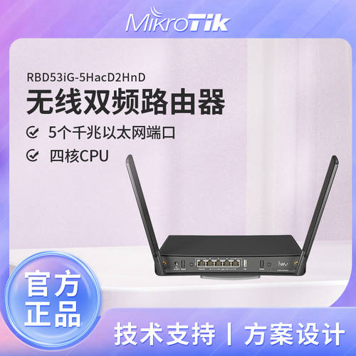 MikroTik RBD53iG-5HacD2HnD hAP ac3 무선 듀얼 주파수 라우팅 장치