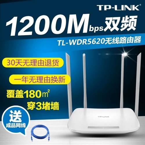TP-LINK 무선 공유기 WDR5620 무선 AC1200 벽통과 공유기 고출력 안테나 4개 스마트 WiFi