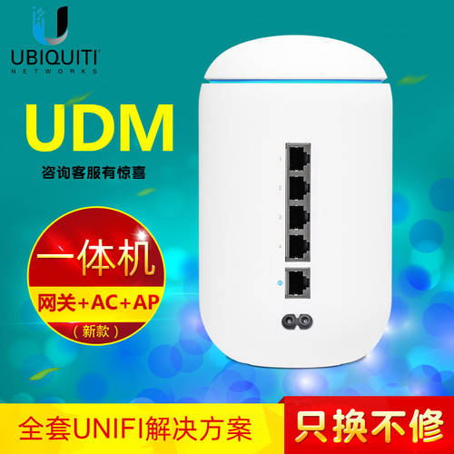 Ubiquiti UBIQUITI ubnt UDM 게이트웨이 무선 공유기 듀얼밴드 기가비트 AP Wave2 통합 AC 컨트롤러 탁상용 AP 가족 물통 UniFi Dream Machine