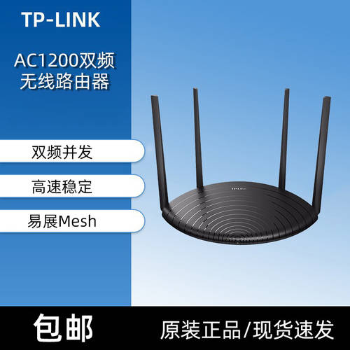 TP-LINK TL-WDR5660 MESH 무선 홈 벽 높이 속도 wifi 100MBPS 듀얼 주파수 라우팅 장치 5g