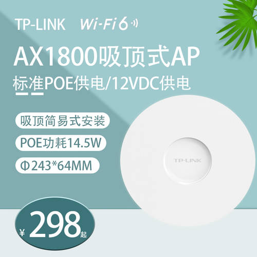 XAP1807GC-PoE/DC 듀얼밴드 기가비트 Wi-Fi6 무선 천장형 실링