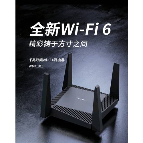 TP-LINK WMC181 1800M 듀얼밴드 기가비트 WiFI6 무선 mesh 공유기라우터 무선 모든통신사 용