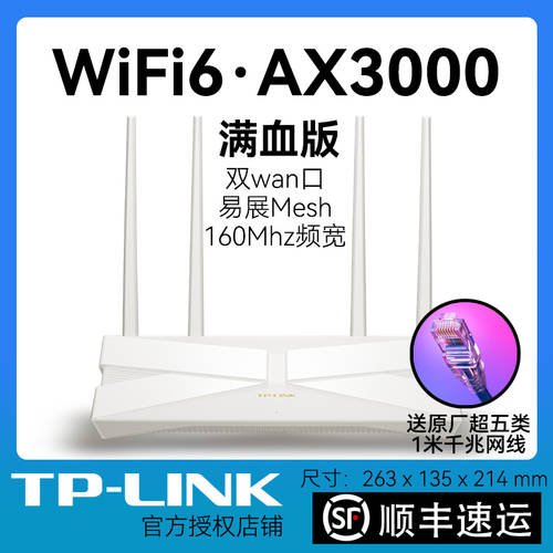 [SF익스프레스] tplink 무선 공유기 AX3000 wifi6 기가비트 포트 가정용 고속 5g 벽통과 공유기 TP-LINK 대가족 집 전체 커버 네트워크 mesh 강화 XDR3010