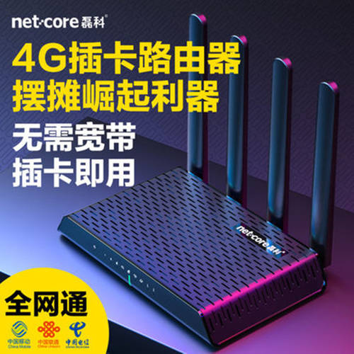 NETCORE 4g 무선 공유기 ML7280+ SD카드슬롯 sim TO wifi 차이나 텔레콤 차이나 유니콤 모바일 모든통신사 고속