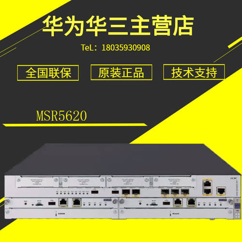 H3C H3C RT-MSR5620/MSR5660/MSR5680-AC 기업용 모듈식 최첨단 하이엔드 공유기라우터