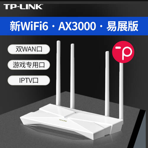 TP-LINK AX3000 풀기가비트 무선 공유기 기가비트 포트 wifi6 벽통과 XDR3010 듀얼밴드 5G