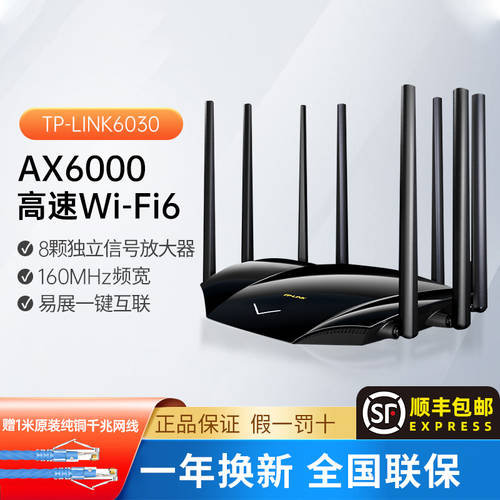 신제품 WiFi6 TP-LINK AX6000 풀기가비트 무선 공유기 벽 높이 속도 인터넷 mesh 기가비트 포트 5G 듀얼밴드 tplink 가정용 정교한 XDR6030 원터치 네트워크