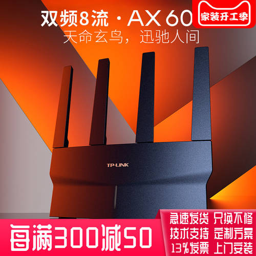 TP-LINK TL-XDR6010 MESH AX6000 듀얼밴드 기가비트 무선 공유기 빌라 펜션 대가족 집 전체 WiFi6 커버 Mesh 매끄러운 로밍 IPTV 게이밍 두 배 너비 포함
