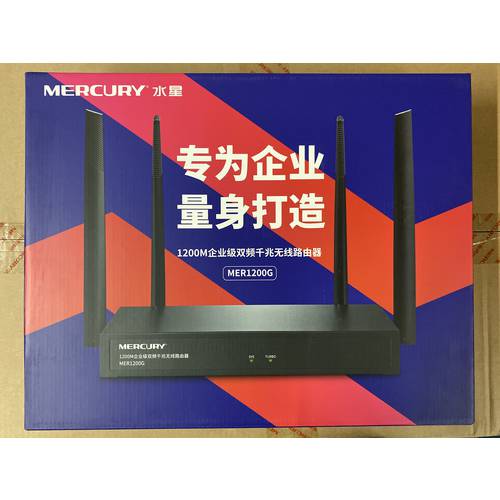 MERCURY MER1200G 기가비트 버전 기업용 무선 공유기 가정용 (수) 부서 사무실 방 레스토랑 비즈니스 wifi