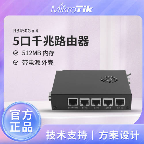 MikroTik RB450Gx4 풀기가비트 4 코어 ROS 유선 공유기라우터 정품 RB850Gx2 업그레이버전