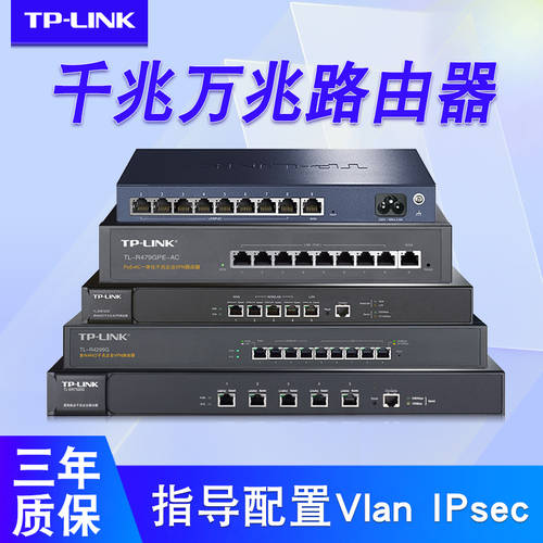 TPLINK 천만 일조 기업용 공유기라우터 POE 네트워크 케이블 전원공급 무선 AP 가정용 일체형 R470GP/479G