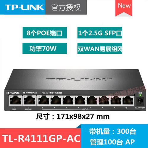 TP-LINK TL-R4111GP-AC 듀얼 WAN 올인원 유선 라우터 기가비트 8 포트 PoE 전원공급 관리