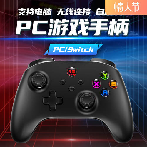 IINE PC PC게임 조이스틱 switch Pro 무선 예 블루투스 매크로 프로그래밍 안드로이드 애플 Steam