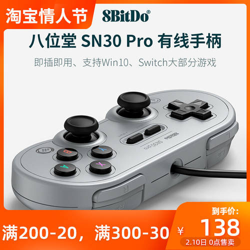 8BITDO SN30 PRO 유선 게임 조이스틱 플러그앤플레이 C PC Switch Steam 조이스틱 진동