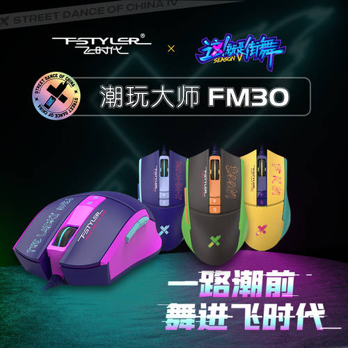 A4TECH 공식 FM30 경량화 유선 게임용 마우스 E-스포츠 일반 이것을 사용 다만 힙합 착장 상품 콜라보에디션
