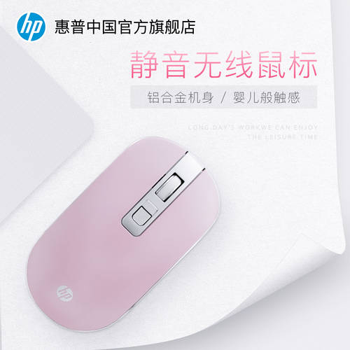【 발렌타인 데이 독점 라이브 】HP HP 무선 마우스 무소음 여성용 귀여운 사무용 노트북