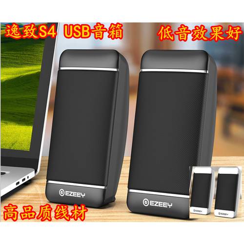 S4 USB 笔记本小音箱重低音高品质线材other/其他 S4