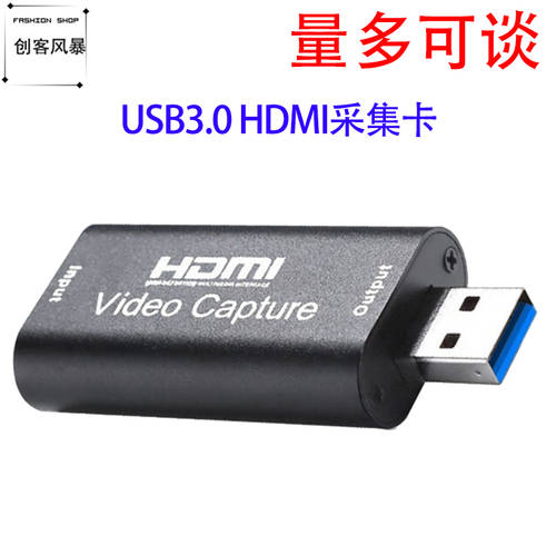 HDMI转USB高清视频音频采集器支持Windows、Android等分辨率HDMI