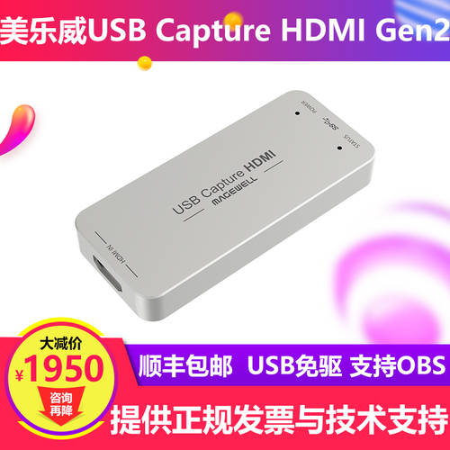 美乐威USB Capture HDMI GEN2 采集卡棒 3.0盒二代XI100DUSB-HDMI