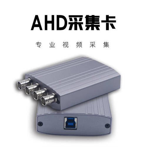 4路720P AHD USB3.0全实时视频采集卡 UVC免驱动2路1080P AHD定制