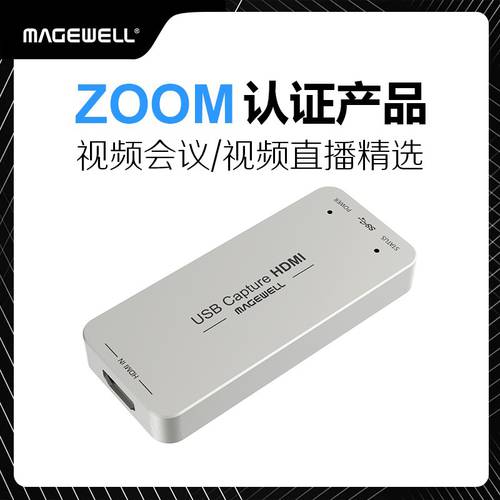 美乐威USB Capture HDMI Gen2 3.0采集卡外置ZOOM指定PS4直播游戏