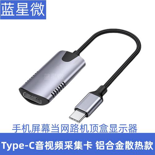 HDMI转USB视频采集卡3.0高清1080P游戏直播手机相机电脑显示器ps4