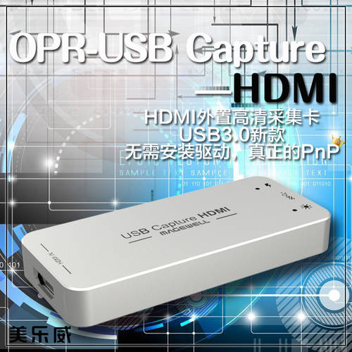美乐威OBS直播外置高清HDMI采集卡1080p@60游戏、图像直播采集USB