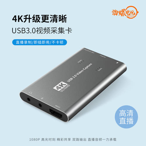 HDMI转USB采集卡PS4/PS5/Switch游戏连接imac笔记本电脑主机视频