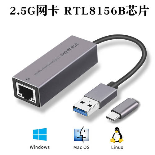 USB3.0转RJ45 2.5G网卡免驱以太网办公电竞外置2500M有线RTL8156B