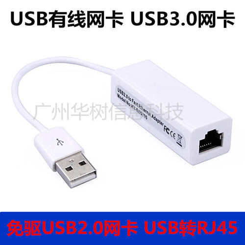免驱动USB2.0网卡USB3.0千兆有线网卡外置USB转RJ45网口以太网